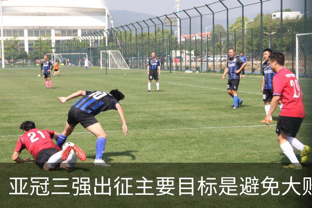 亚冠三强出征主要目标是避免大败 能赢一场球吗？